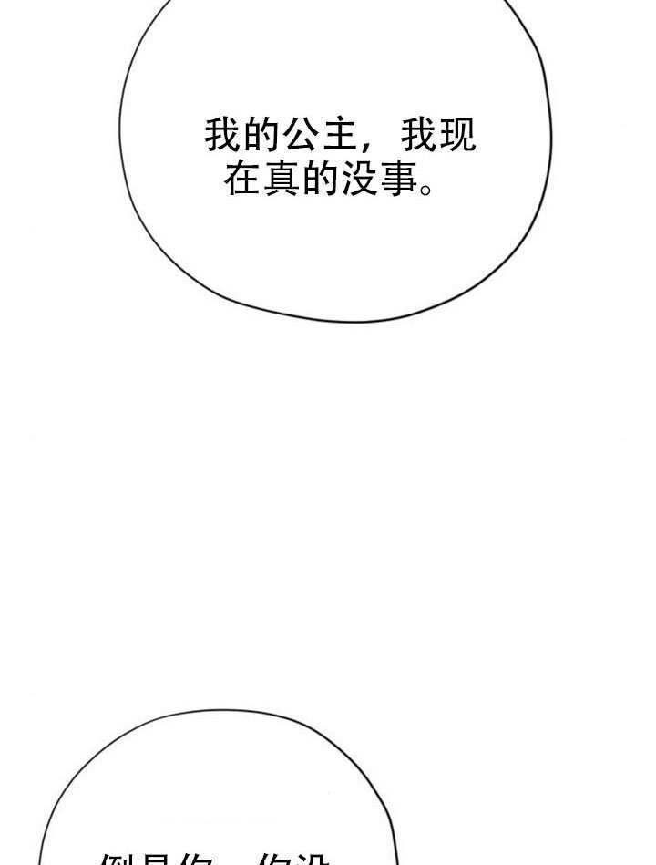 第29话 第78页