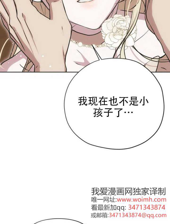 第29话 第80页