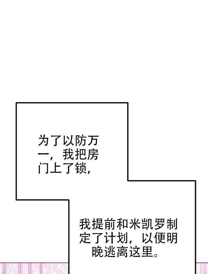 第29话 第99页