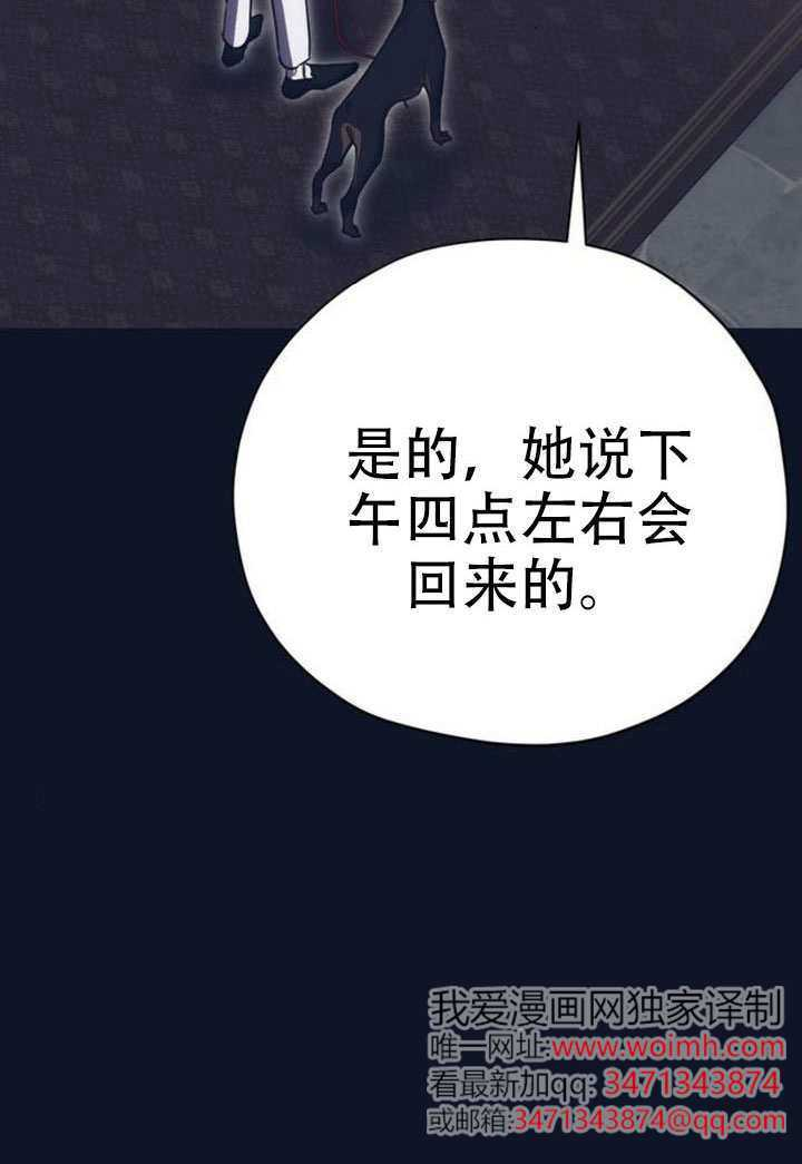 第30话 第3页