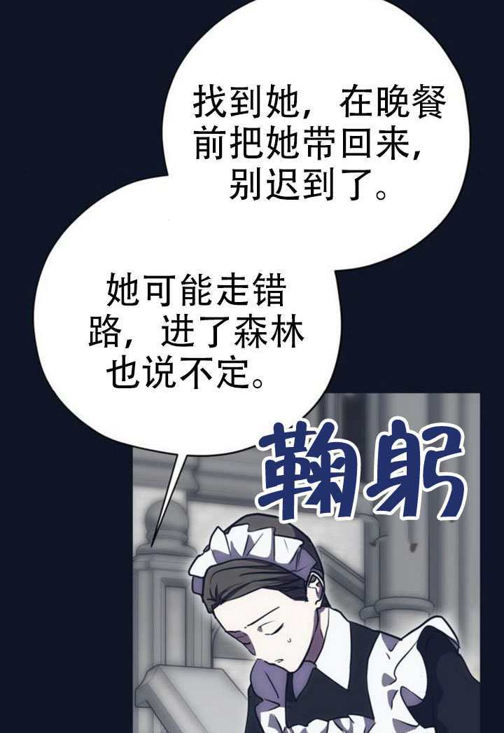 第30话 第6页