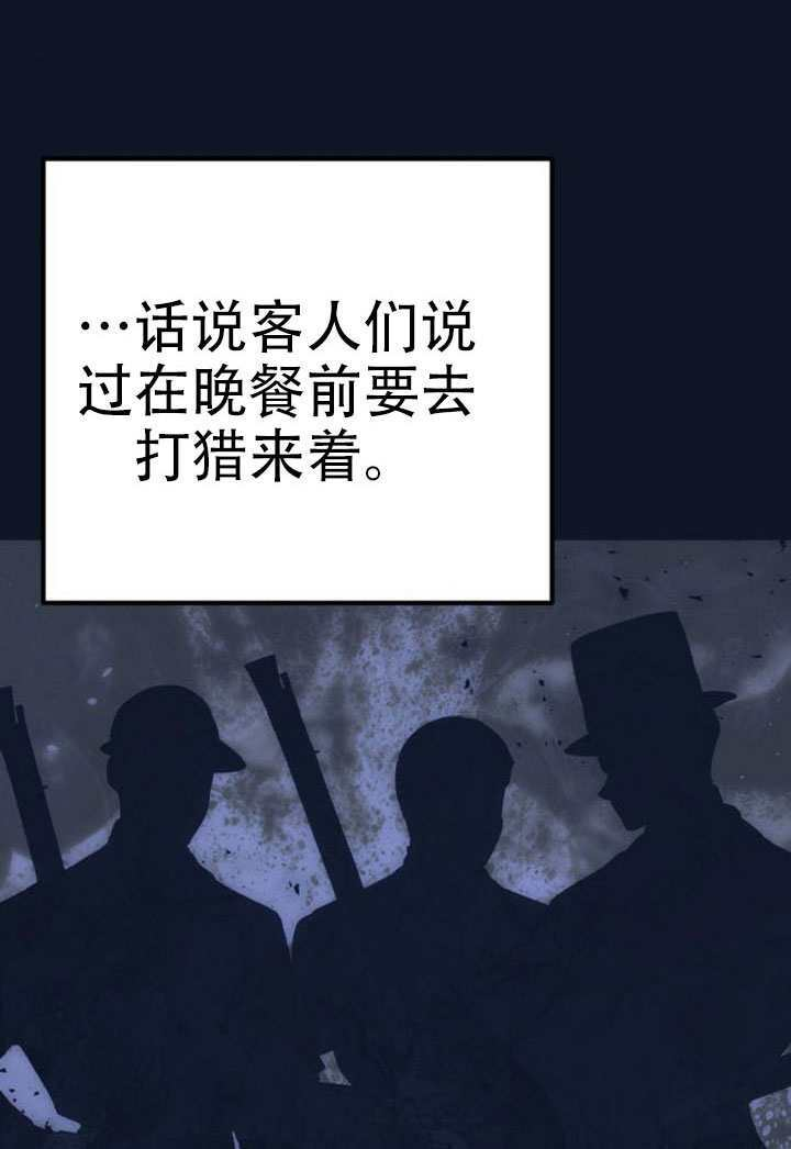 第30话 第13页
