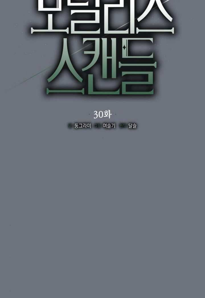 第30话 第23页