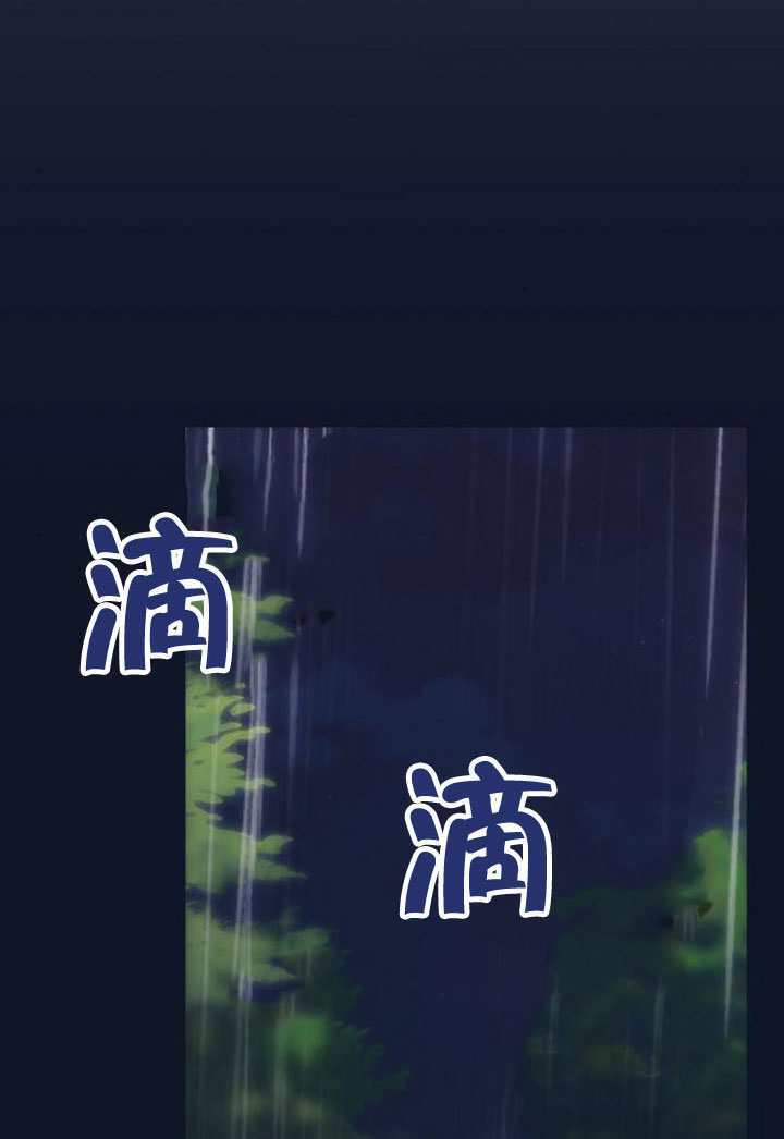第30话 第25页
