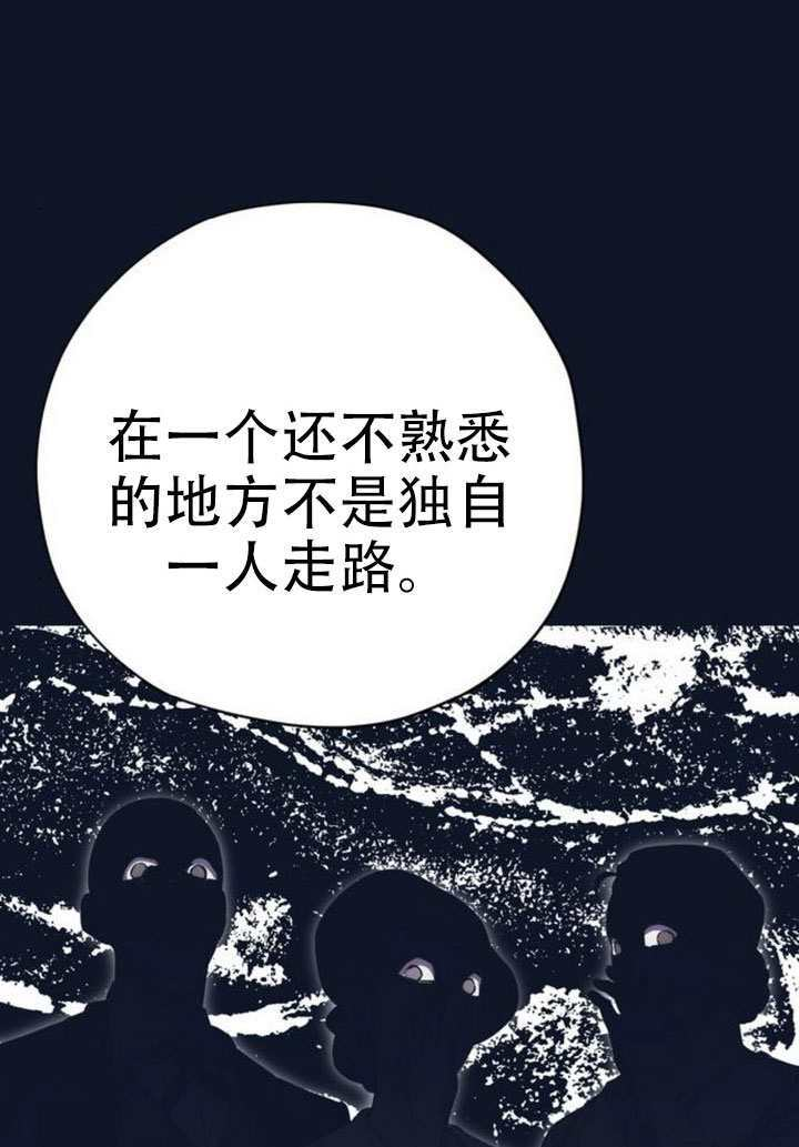 第30话 第29页