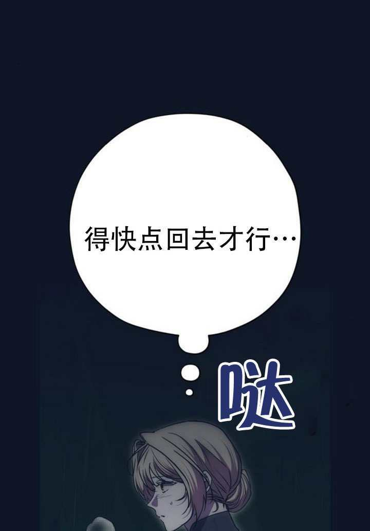 第30话 第31页