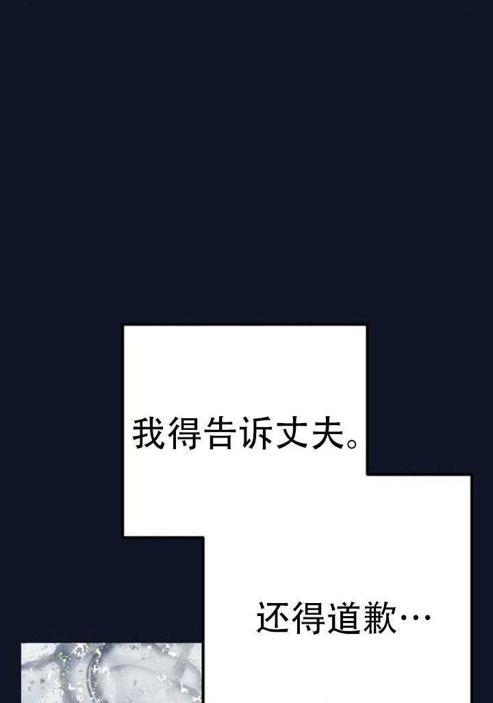 第30话 第72页