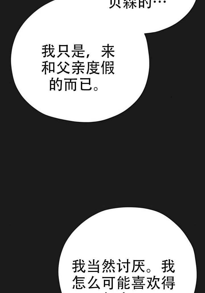 第30话 第112页