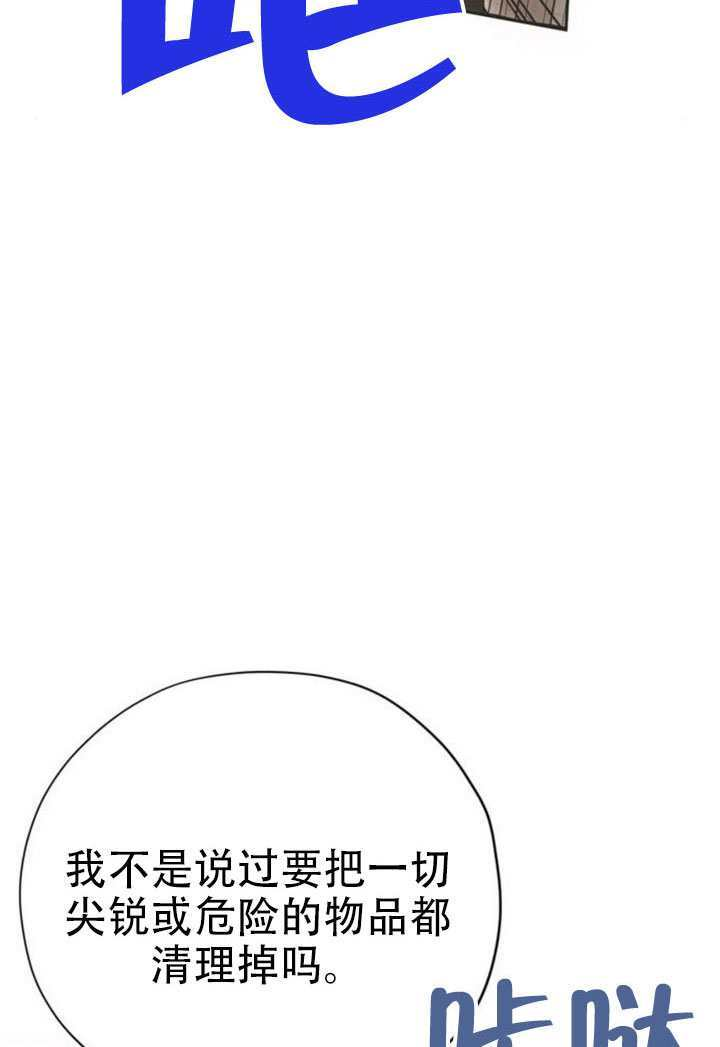 第31话 第6页