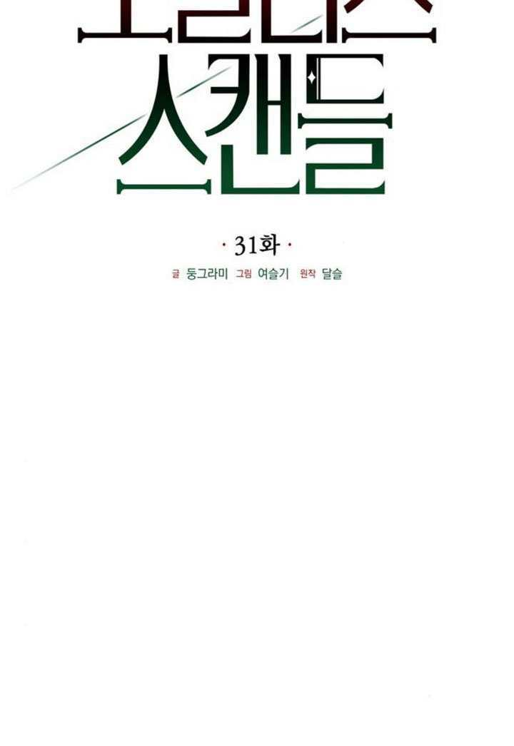 第31话 第23页