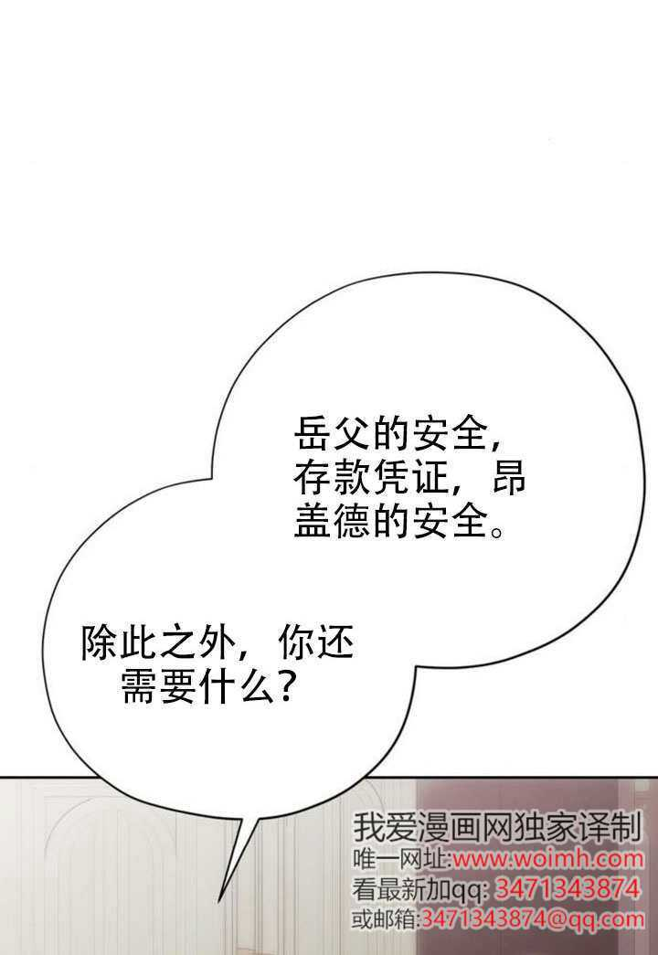 第31话 第38页