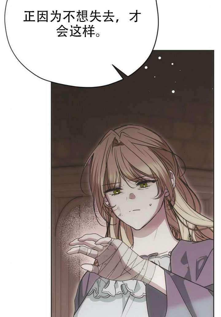 第31话 第52页