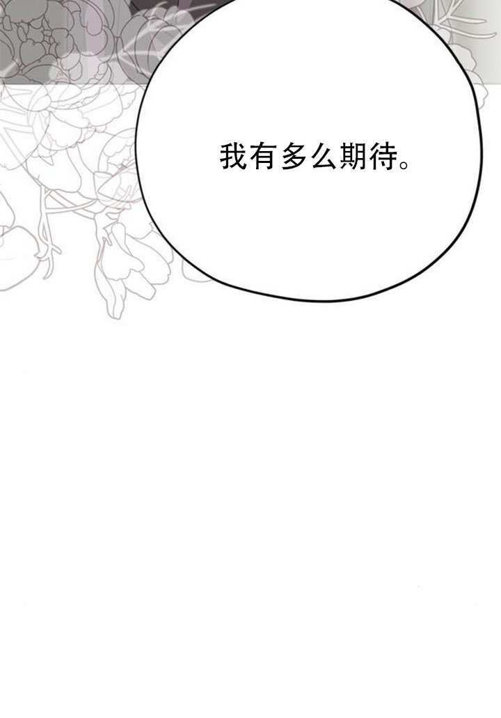 第31话 第87页