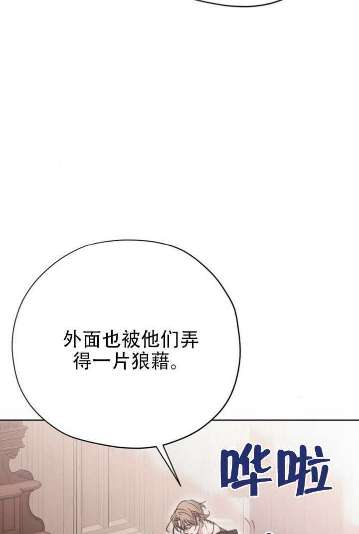 第32话 第2页