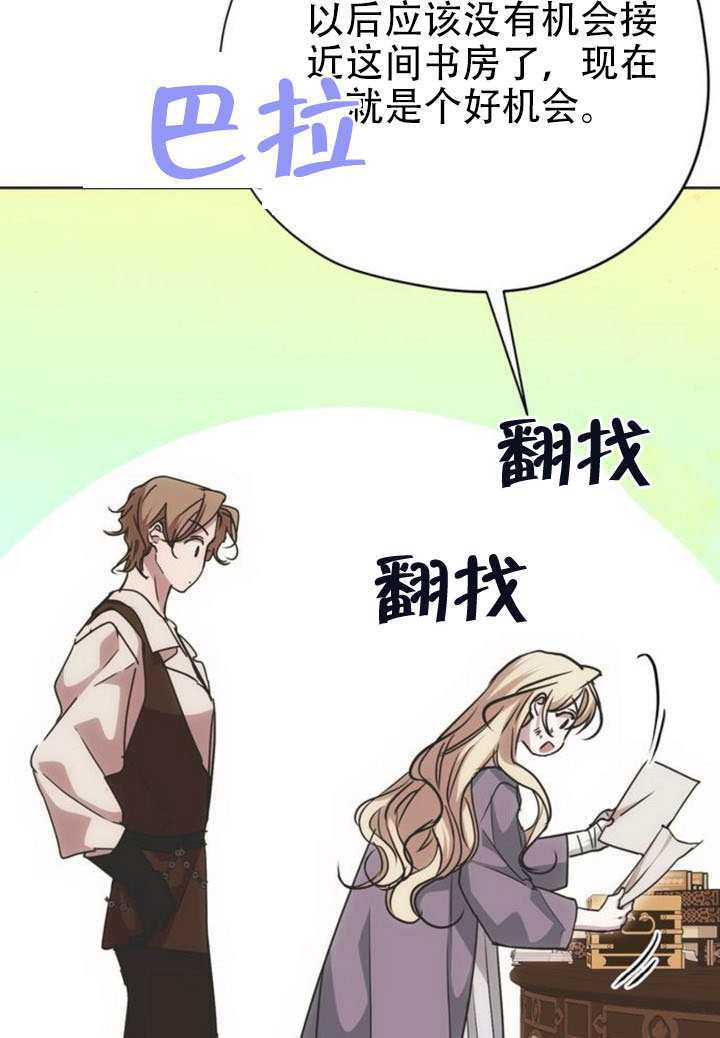 第32话 第42页