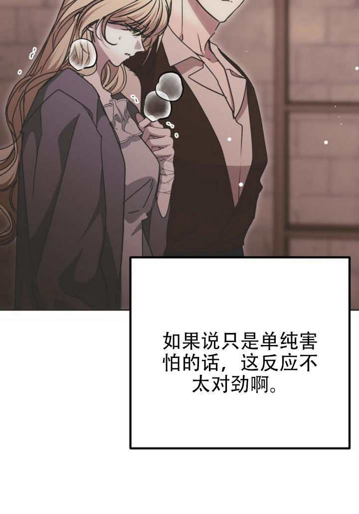 第32话 第61页