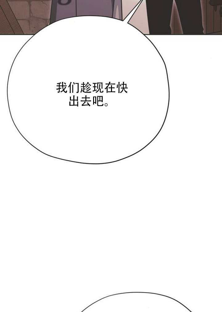 第32话 第76页