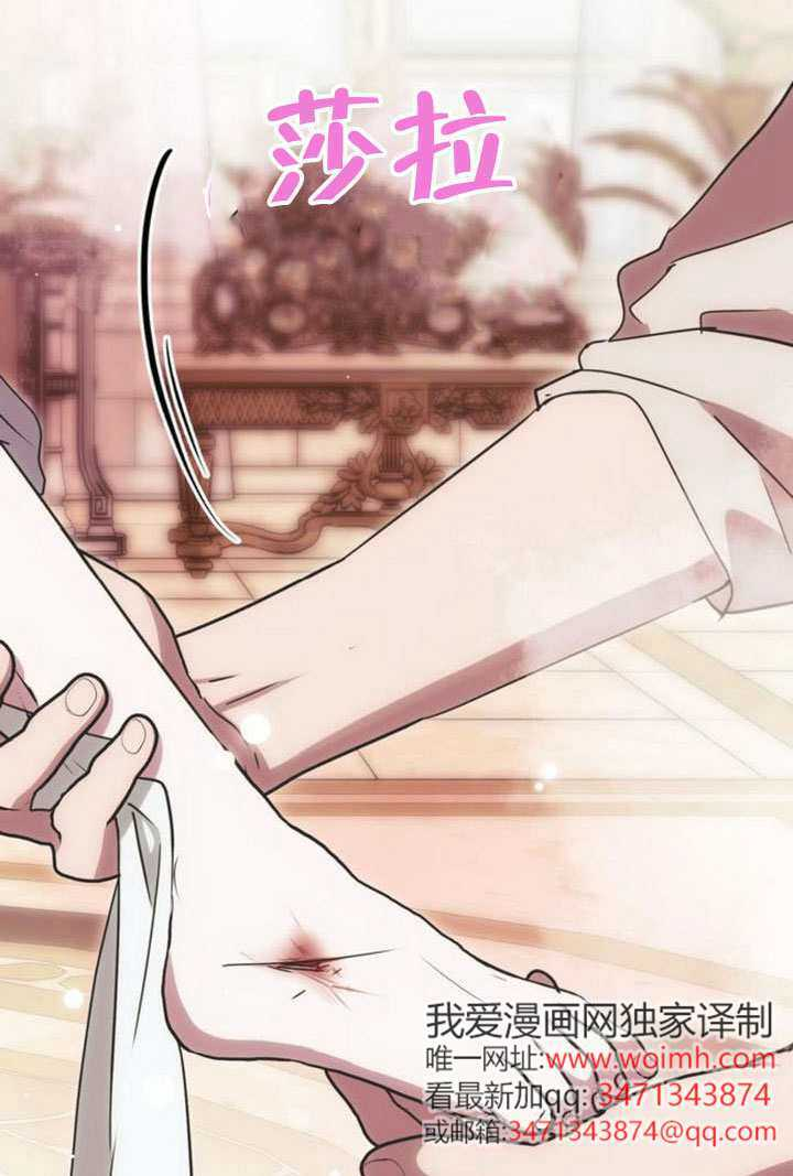 第33话 第6页