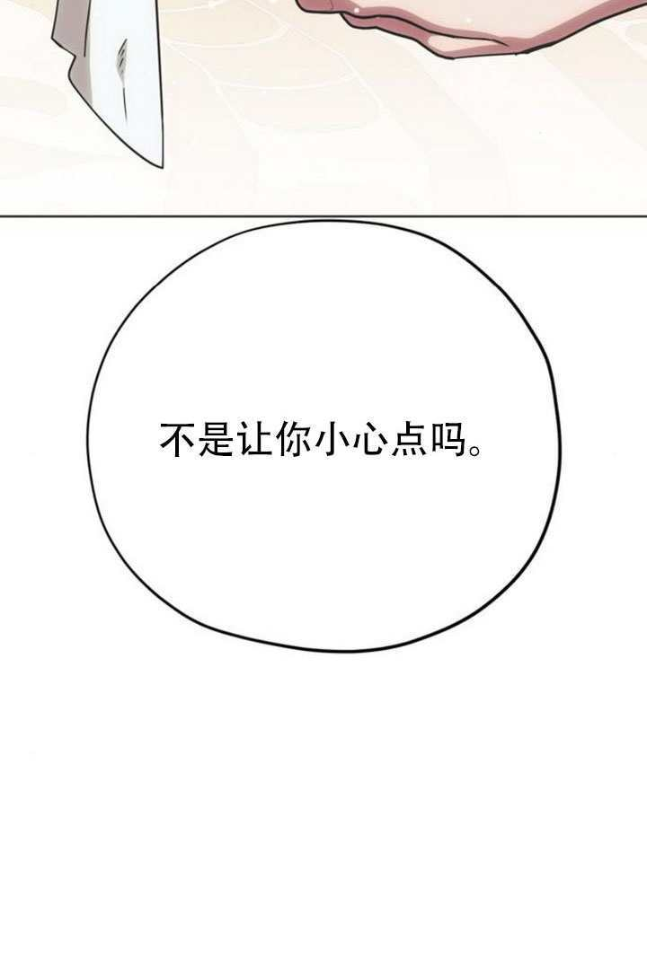 第33话 第7页