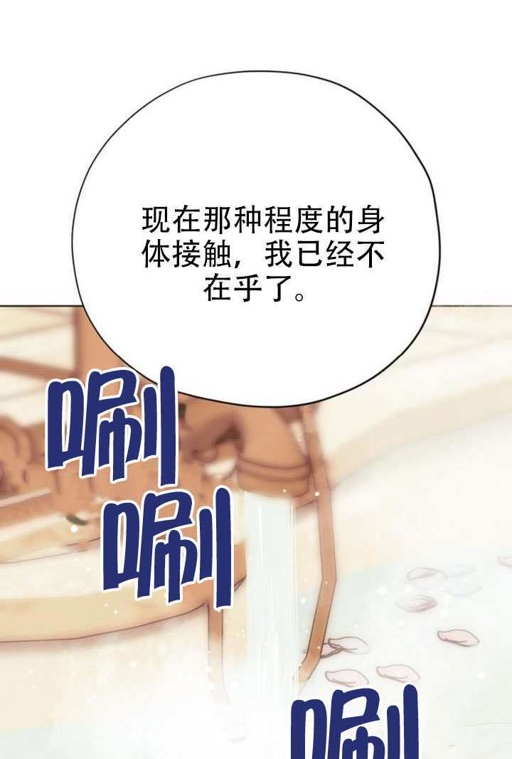 第33话 第14页