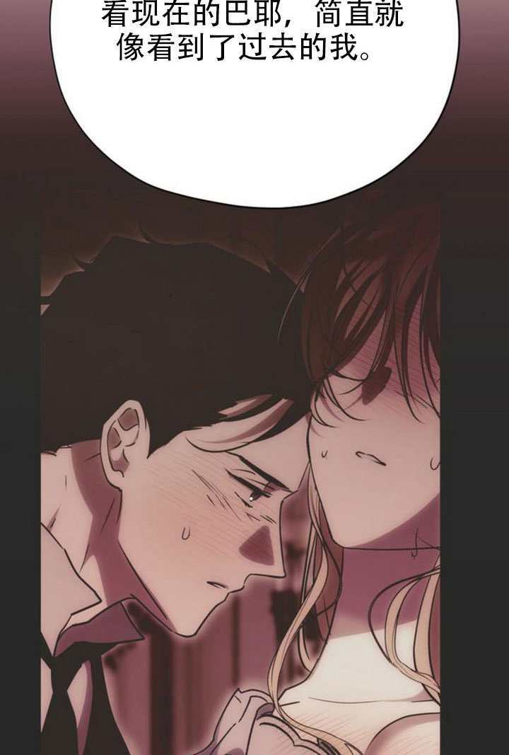第33话 第16页