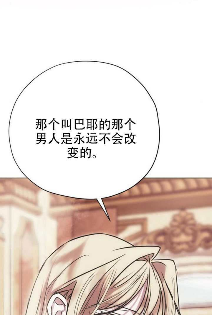 第33话 第20页