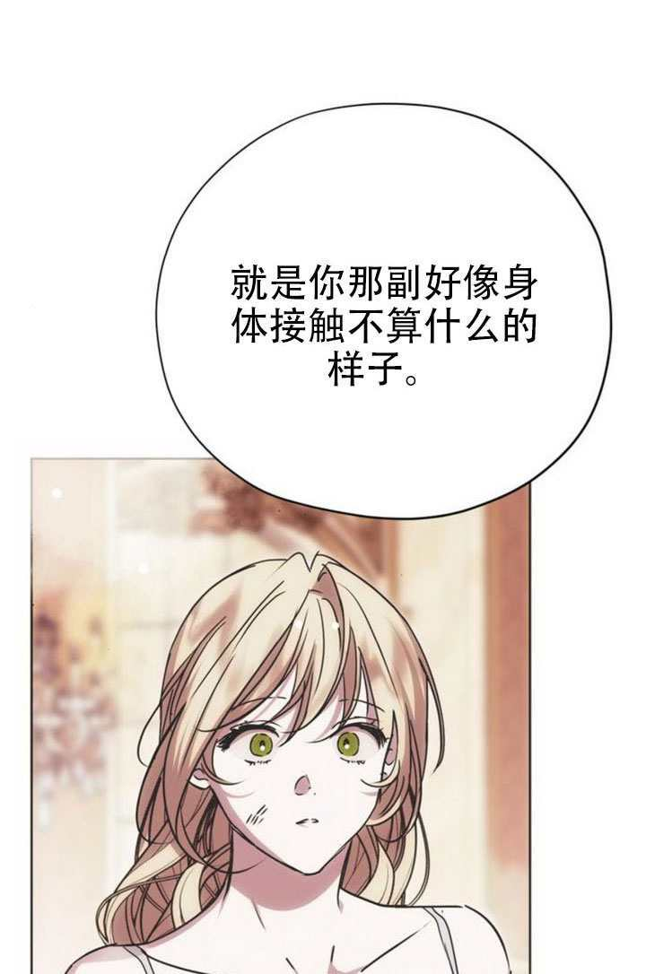 第33话 第28页