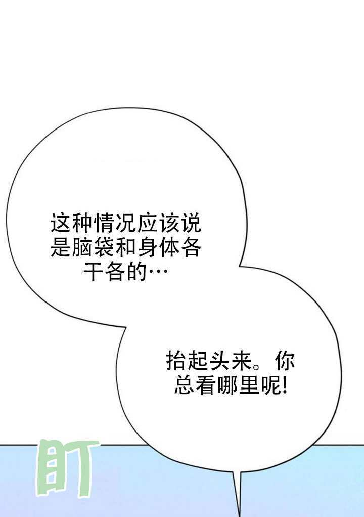 第33话 第54页