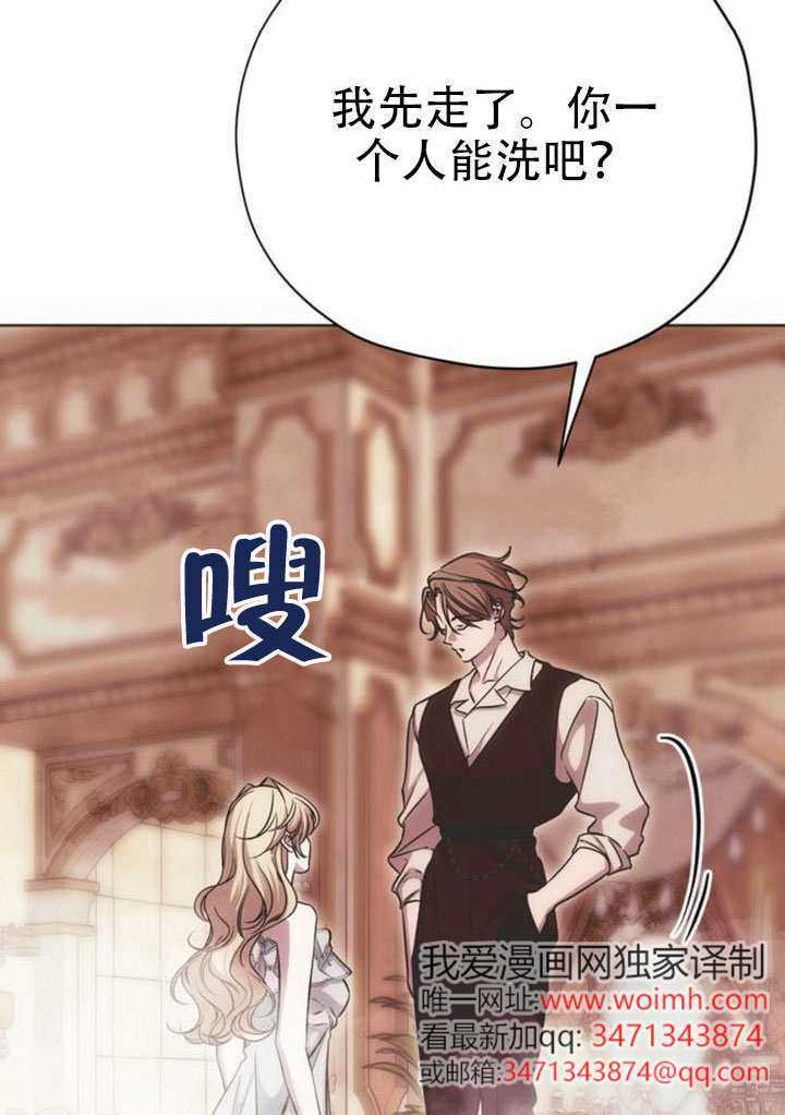 第33话 第61页