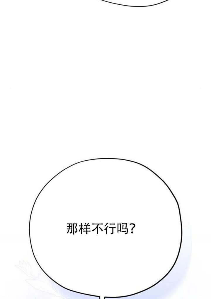 第33话 第68页