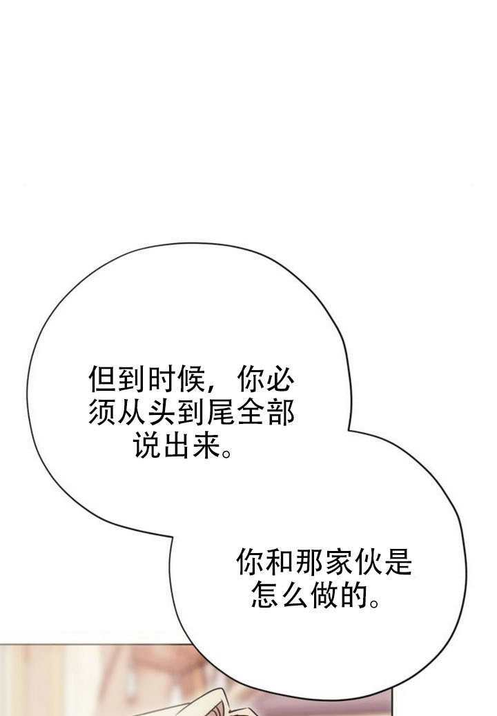 第33话 第86页
