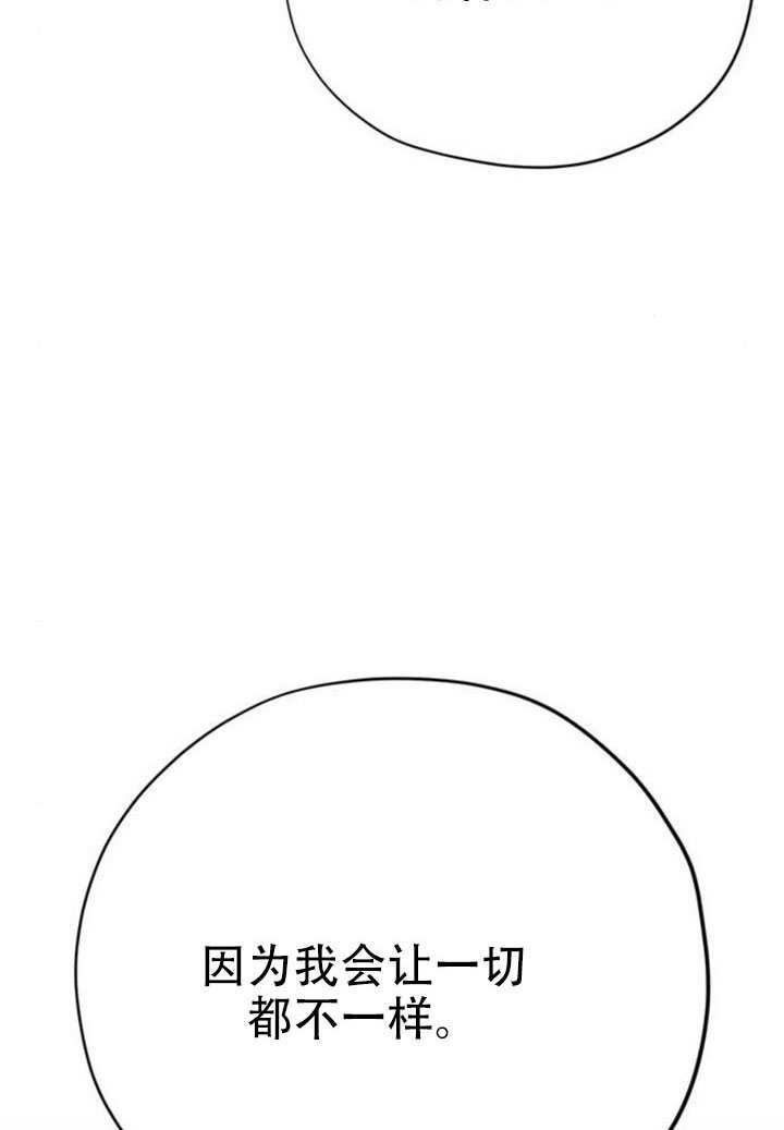 第33话 第88页