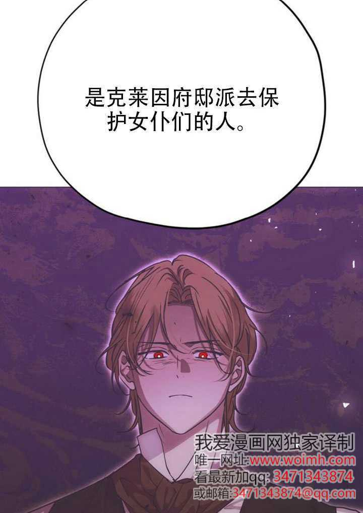 第34话 第8页