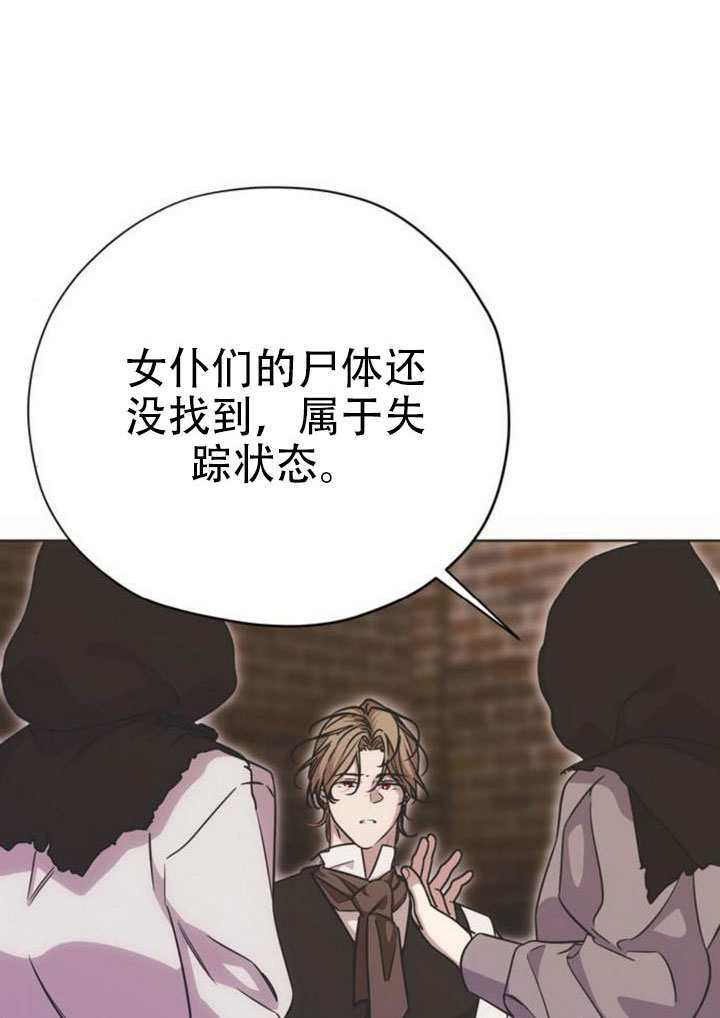 第34话 第18页