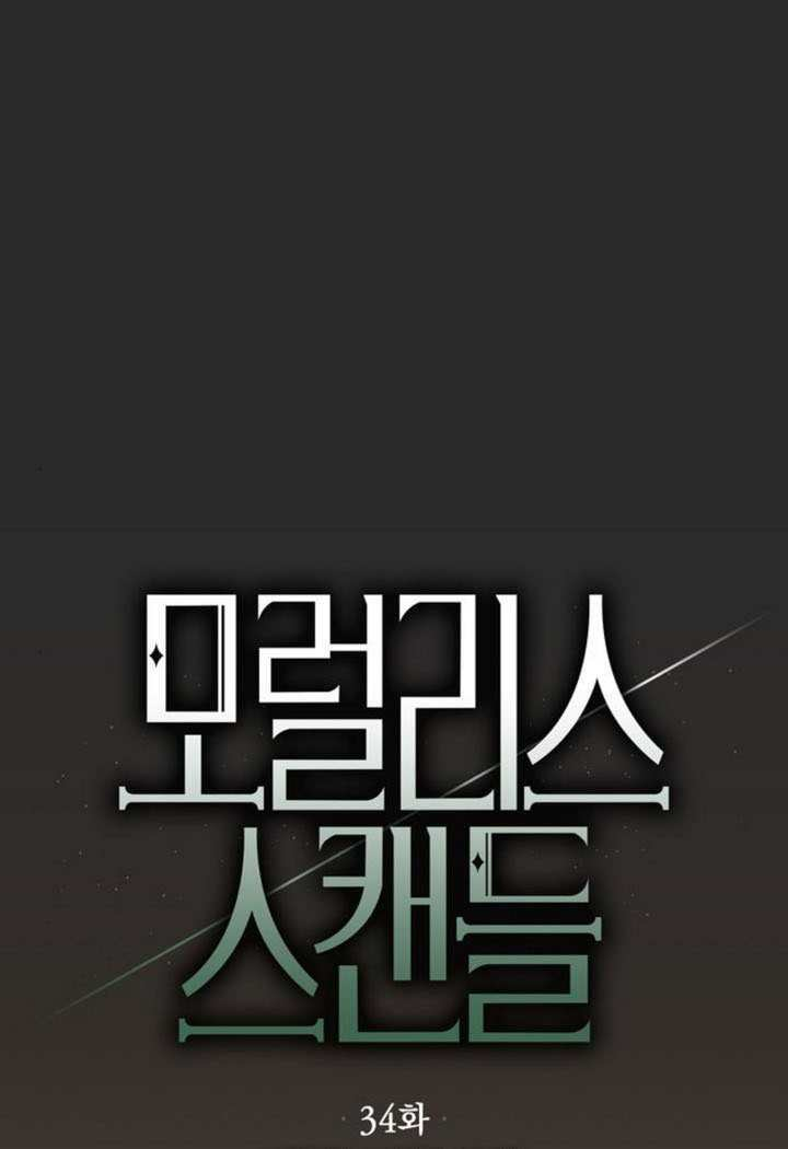 第34话 第51页