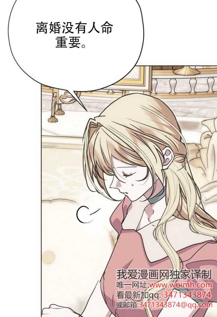 第34话 第67页