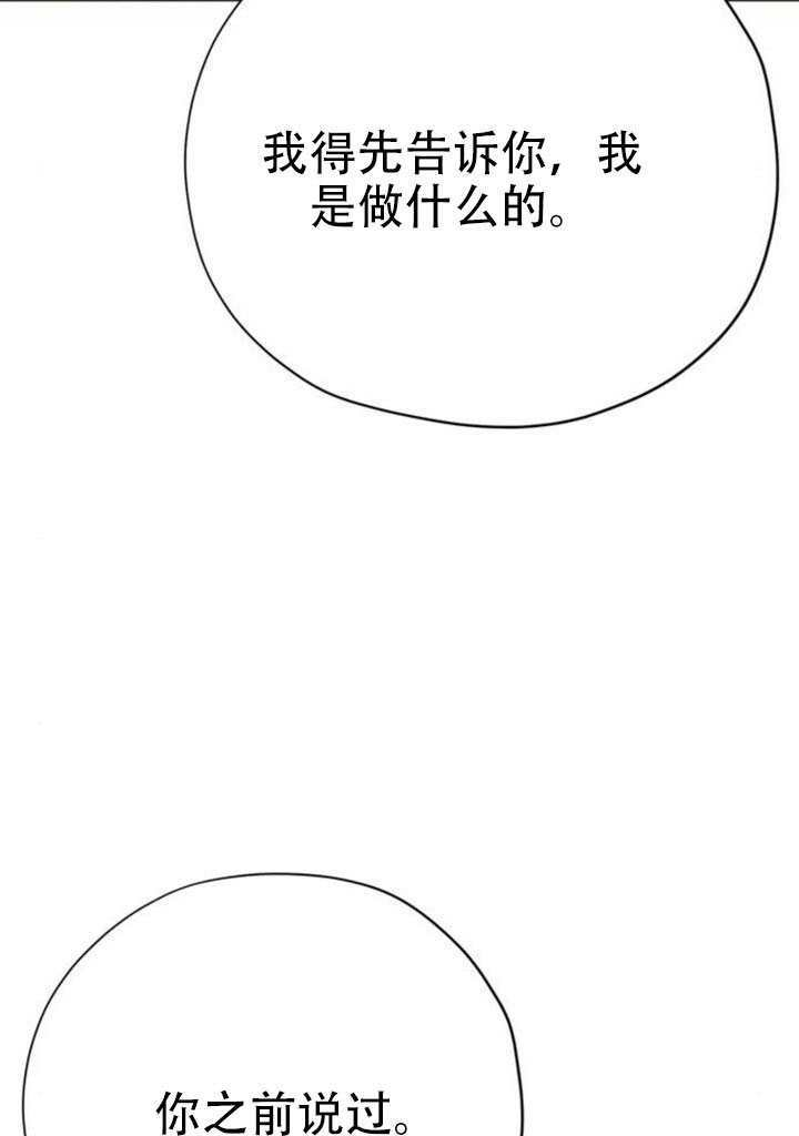 第34话 第76页