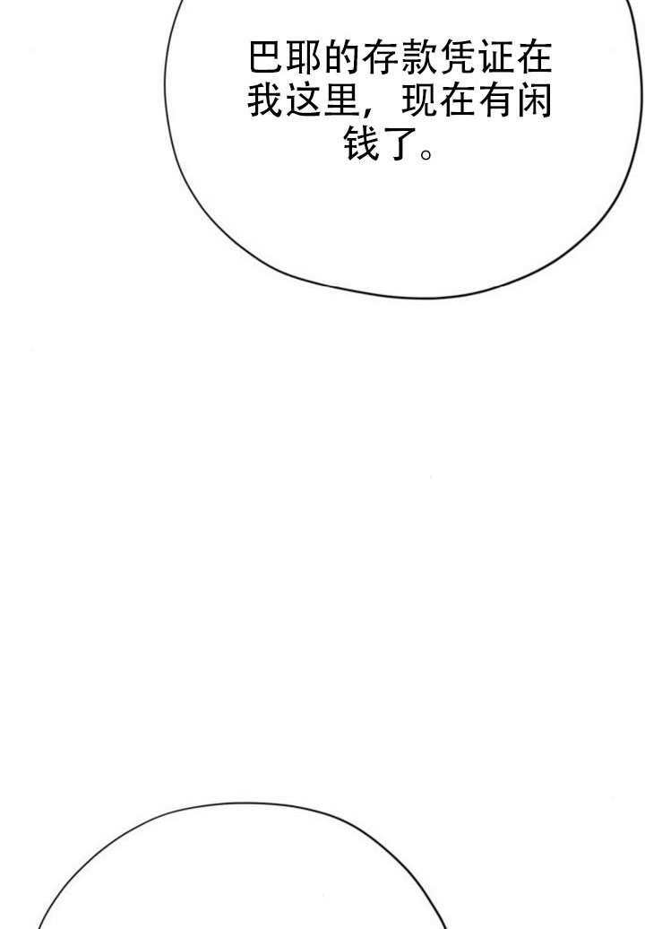 第35话 第31页
