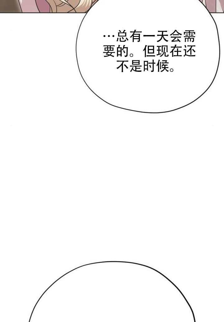 第35话 第33页