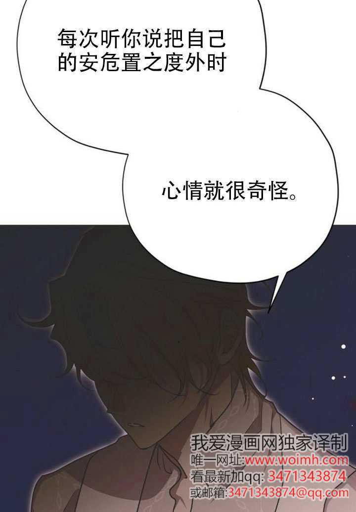 第35话 第45页