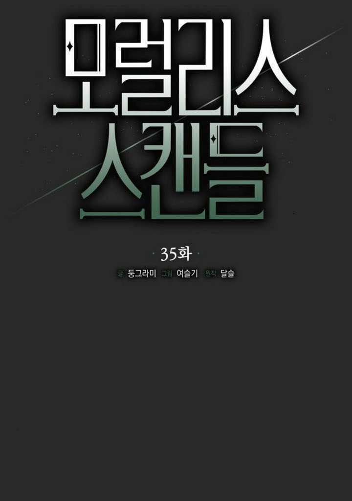 第35话 第56页