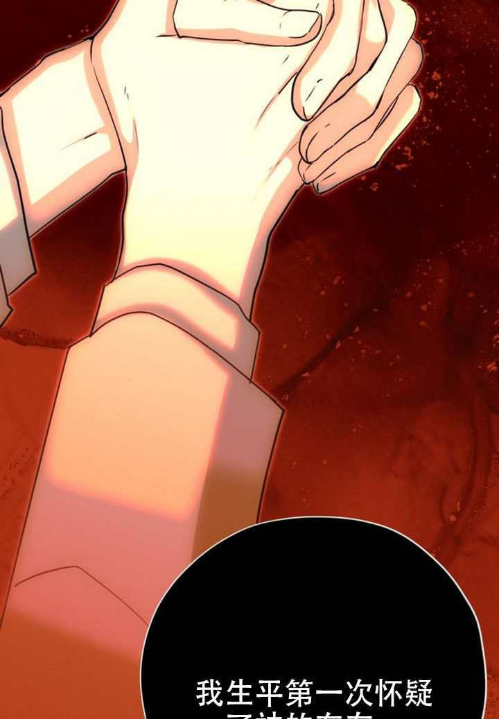 第36话 第2页