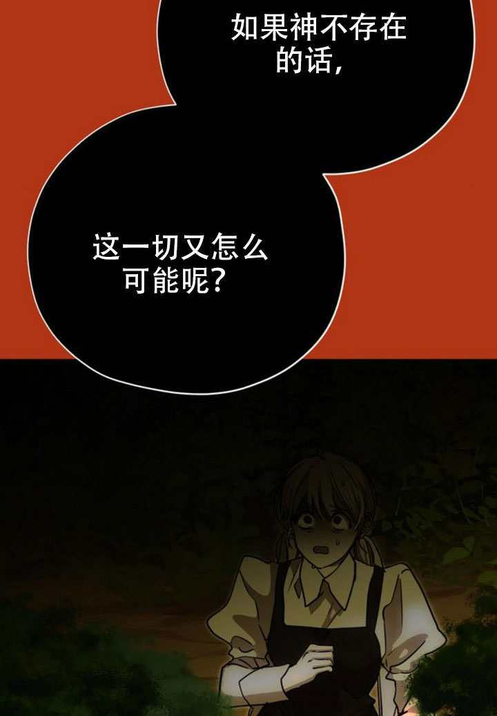 第36话 第8页
