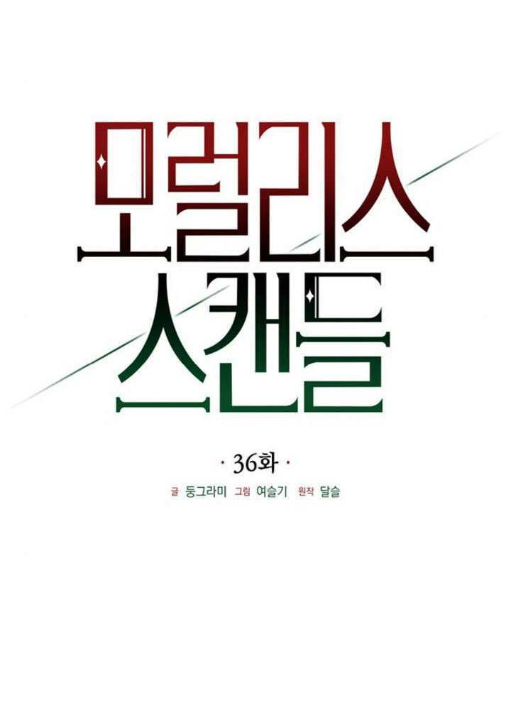 第36话 第37页