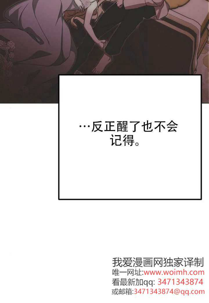 第37话 第8页