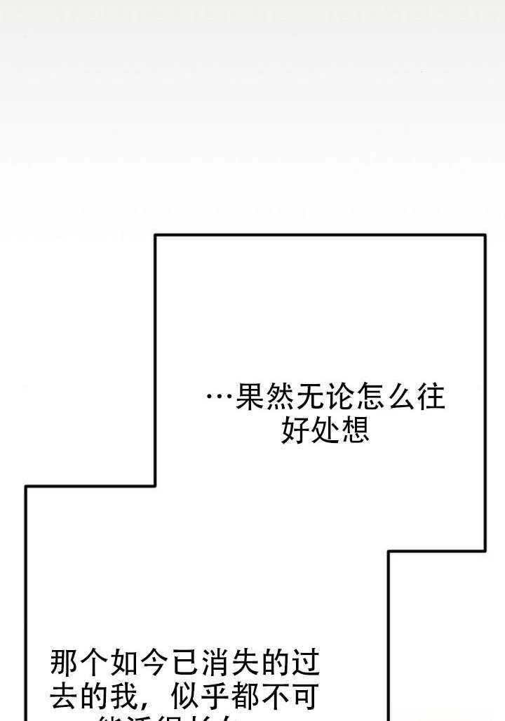 第37话 第30页