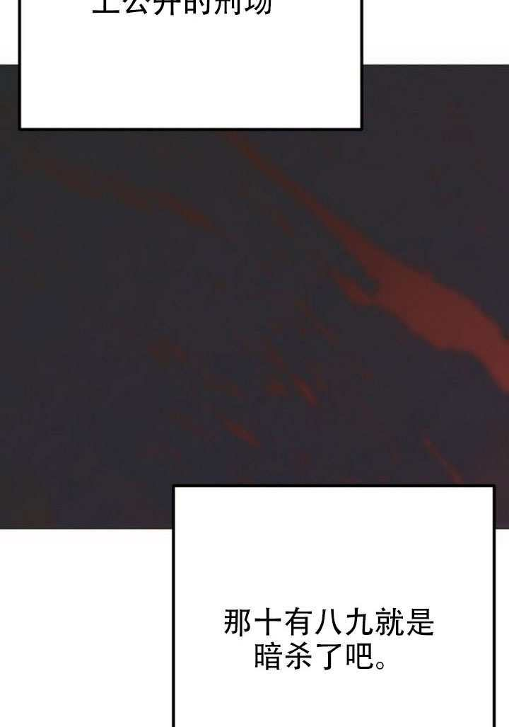 第37话 第33页