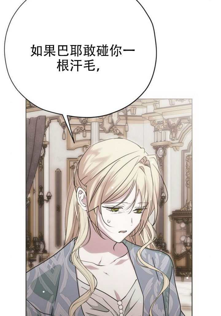 第37话 第86页