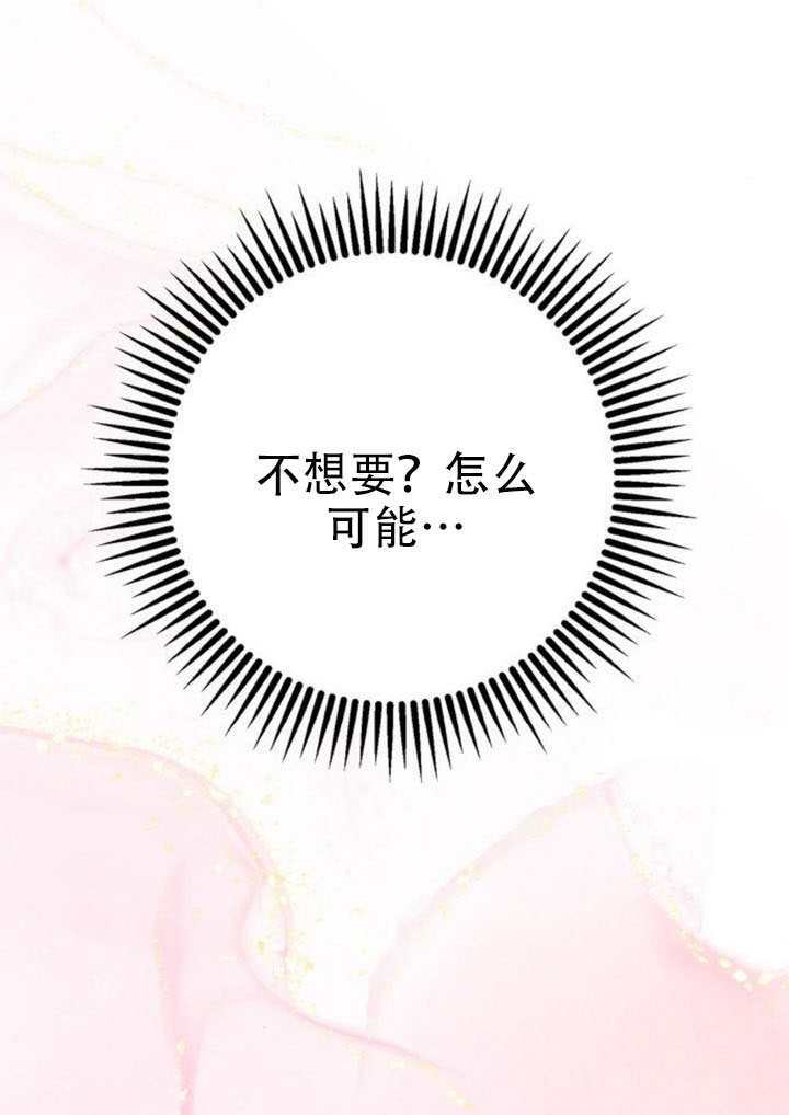 第38话 第11页