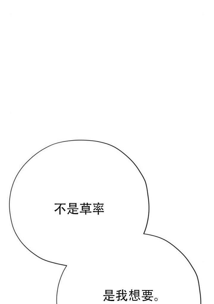 第38话 第36页